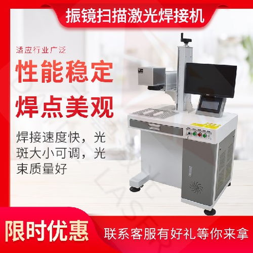 周口振镜激光焊接机 动力电池焊接的省心之选，工业润滑油优化焊接品质