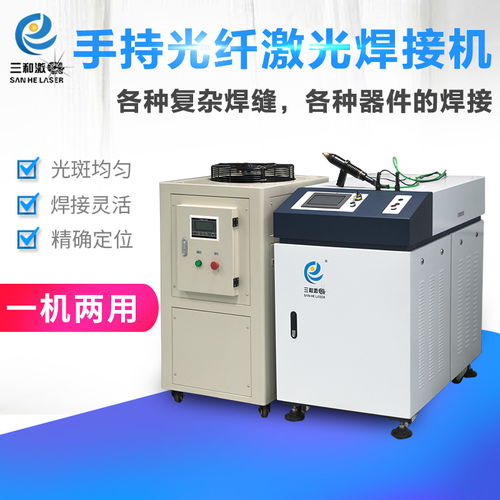 高效精准焊接 展示架异型金属产品的手持焊接与激光焊机应用